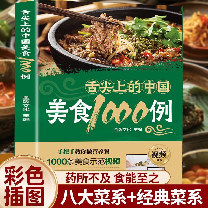 1,000 Examples of Chinese Cuis - Home Cooking Cookbook incelemesi ve fiyatı