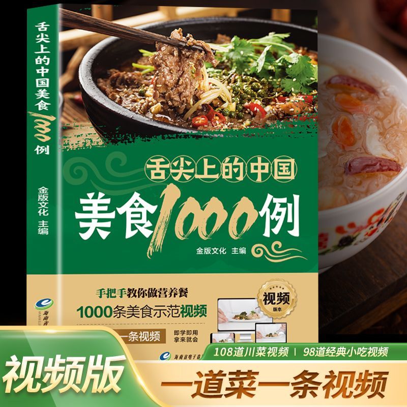 1,000 Examples of Chinese Cuis - Home Cooking Cookbook incelemesi ve fiyatı