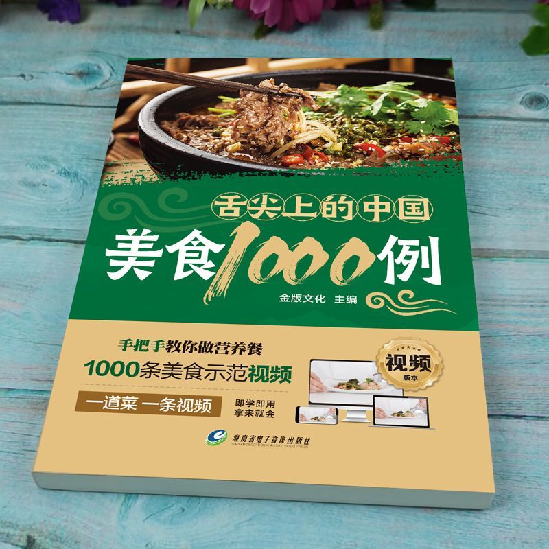 1,000 Examples of Chinese Cuis - Home Cooking Cookbook incelemesi ve fiyatı