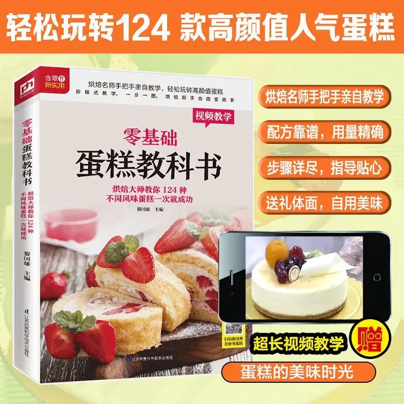 Textbook of Baking Cake for Be - Home Cooking Cookbook incelemesi ve fiyatı