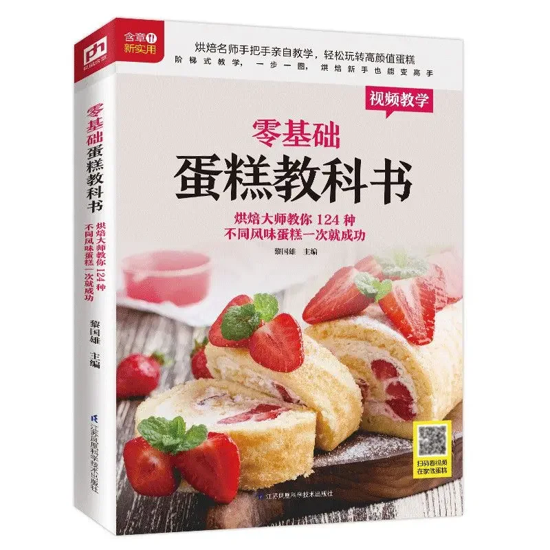 Textbook of Baking Cake for Be - Home Cooking Cookbook incelemesi ve fiyatı