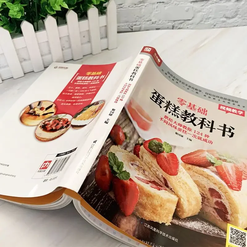 Textbook of Baking Cake for Be - Home Cooking Cookbook incelemesi ve fiyatı