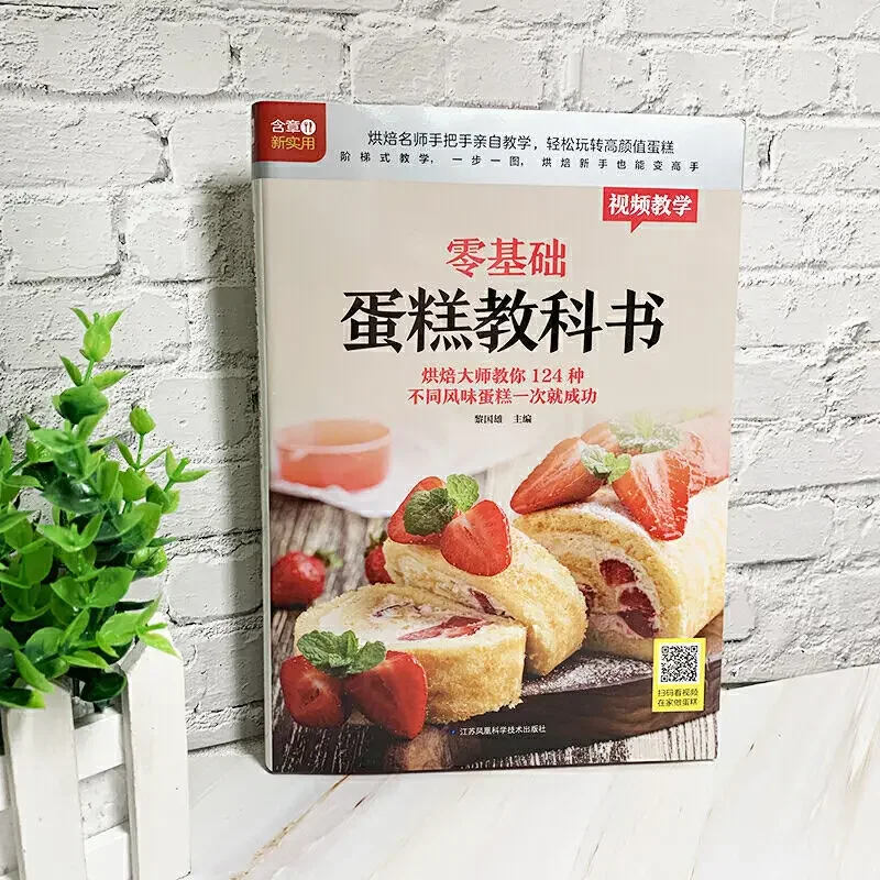 Textbook of Baking Cake for Be - Home Cooking Cookbook incelemesi ve fiyatı