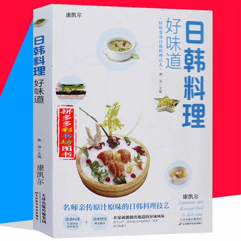 Japanese and Korean Cuisine Go - Home Cooking Cookbook incelemesi ve fiyatı