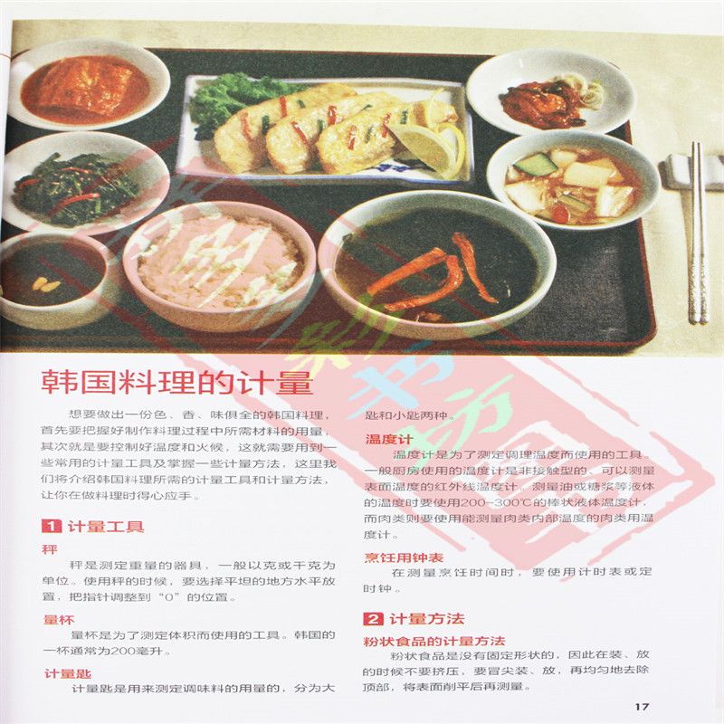 Japanese and Korean Cuisine Go - Home Cooking Cookbook incelemesi ve fiyatı