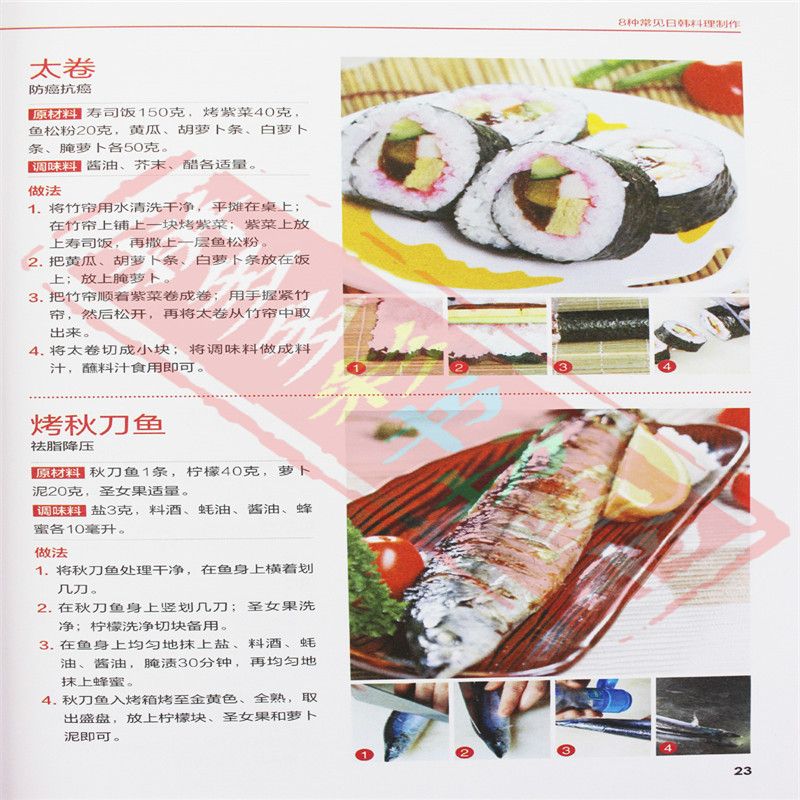 Japanese and Korean Cuisine Go - Home Cooking Cookbook incelemesi ve fiyatı