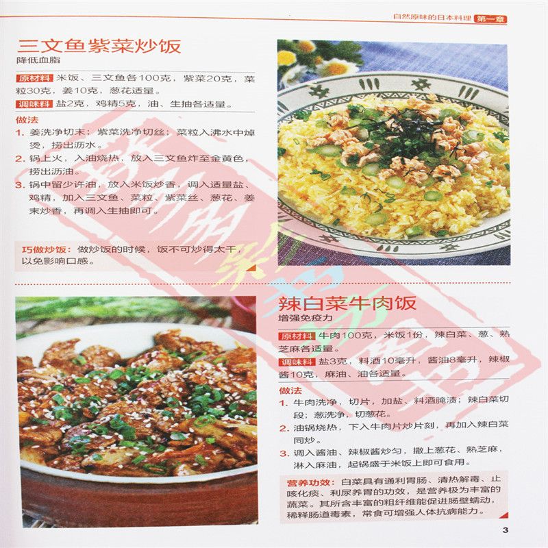 Japanese and Korean Cuisine Go - Home Cooking Cookbook incelemesi ve fiyatı