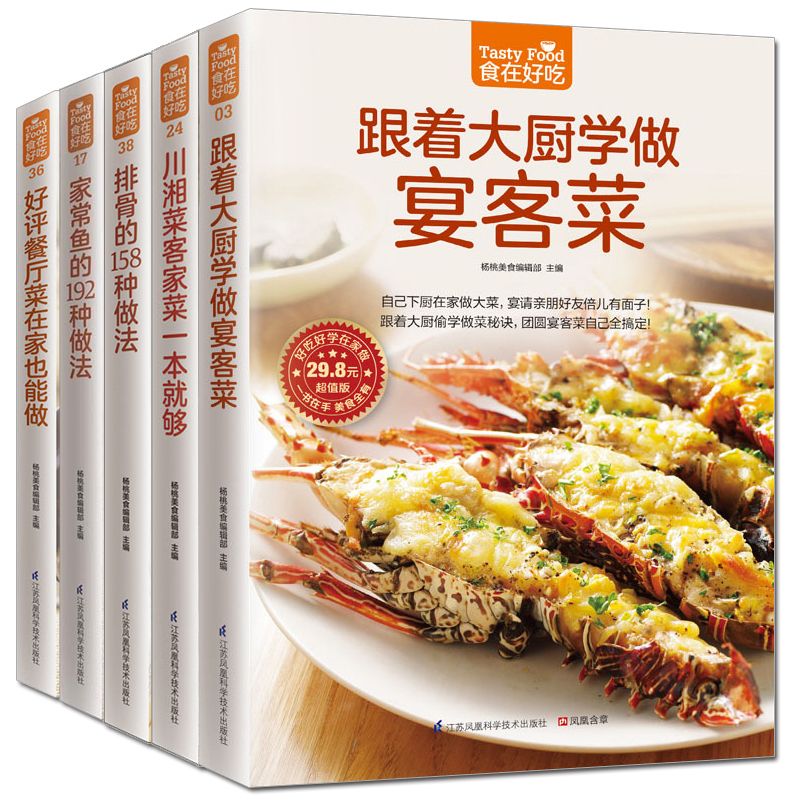 Food is delicious, private rec - Home Cooking Cookbook incelemesi ve fiyatı