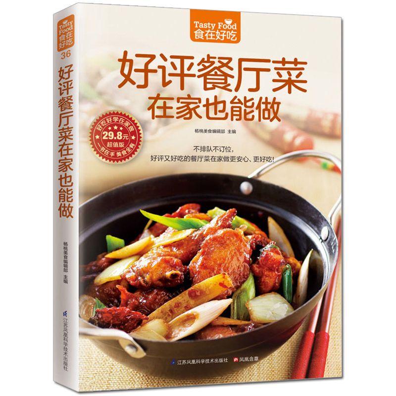 Food is delicious, private rec - Home Cooking Cookbook incelemesi ve fiyatı