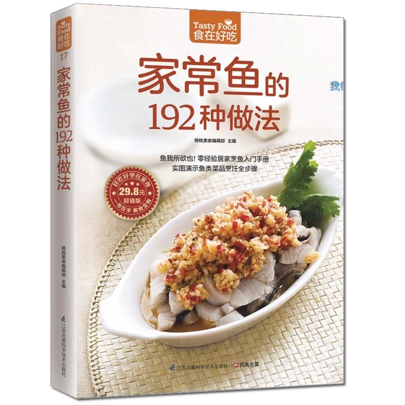 Food is delicious, private rec - Home Cooking Cookbook incelemesi ve fiyatı
