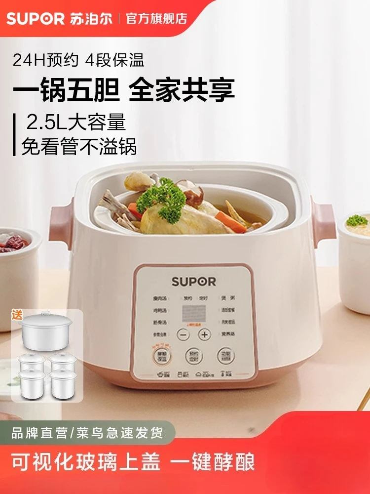 220V SUPOR Waterless Electric  - Home Cooking Electric incelemesi ve fiyatı