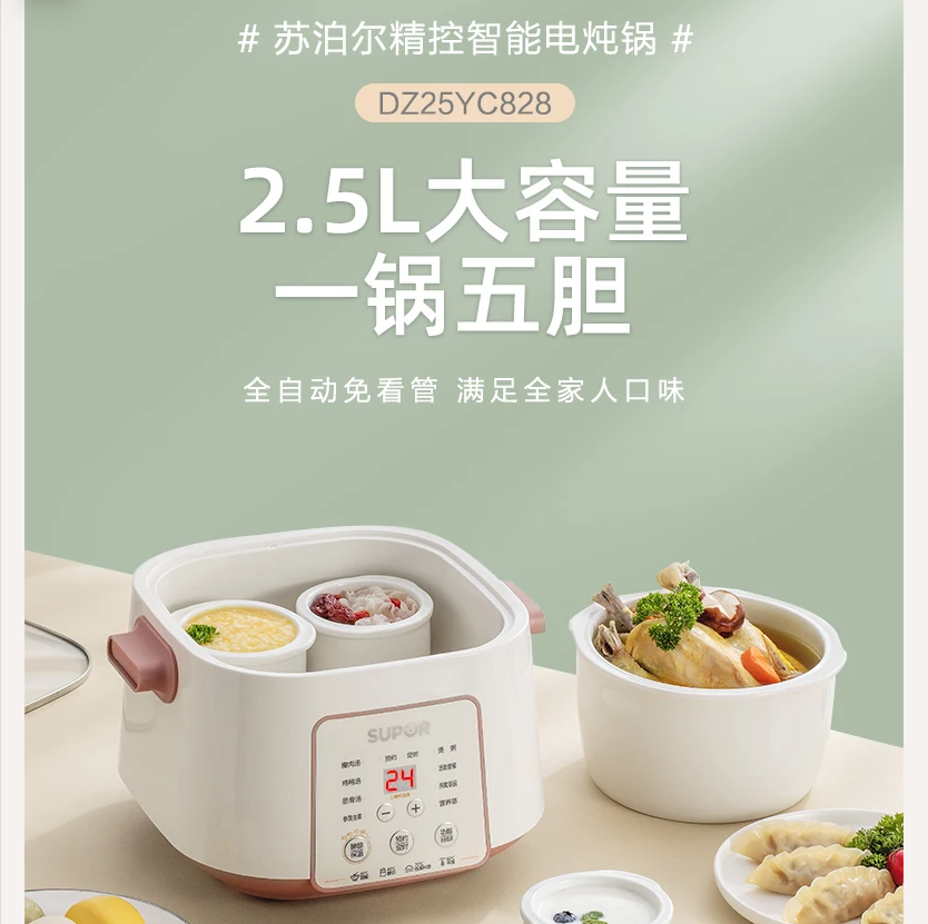 220V SUPOR Waterless Electric  - Home Cooking Electric incelemesi ve fiyatı