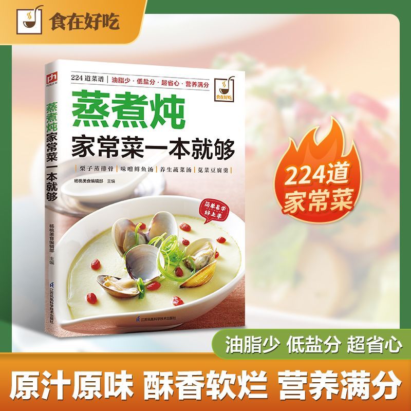 A cookbook for cooking home-st - Home Cooking Cookbook incelemesi ve fiyatı