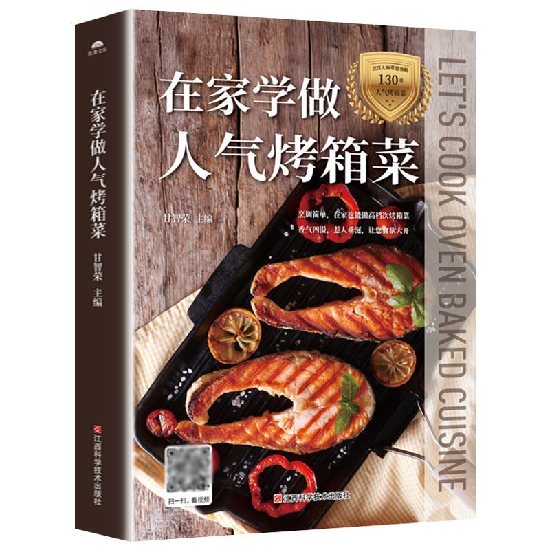Learn to cook popular oven dis - Home Cooking Cookbook incelemesi ve fiyatı