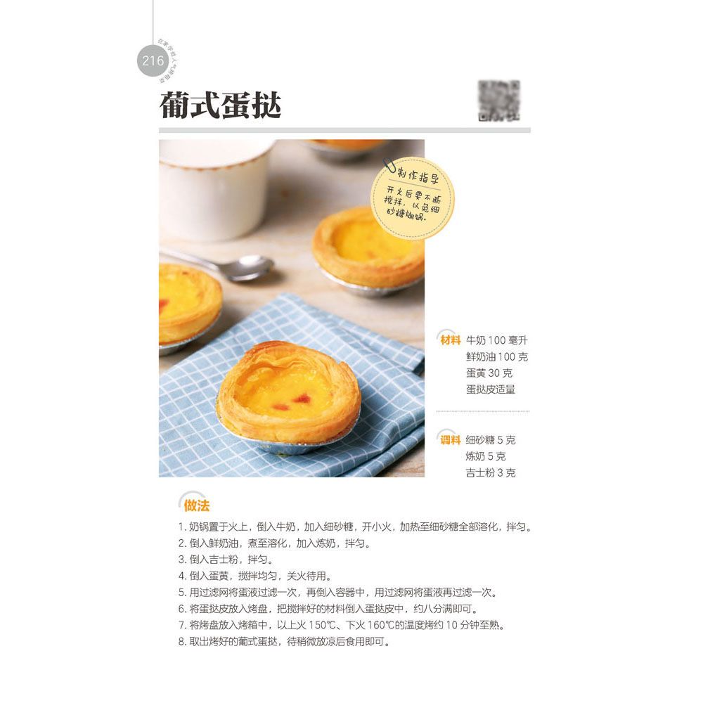 Learn to cook popular oven dis - Home Cooking Cookbook incelemesi ve fiyatı